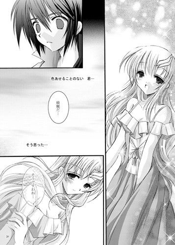いろあせぬせかい サンプル3ページ目