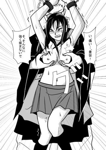 眞姫那煉獄 サンプル2ページ目