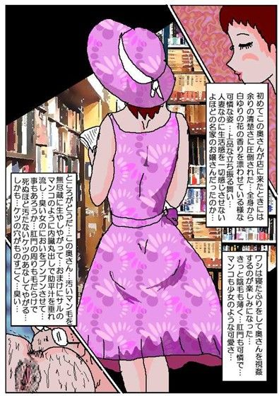 変態古本屋 サンプル2ページ目