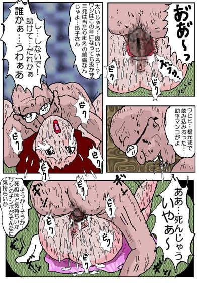 変態古本屋 サンプル4ページ目
