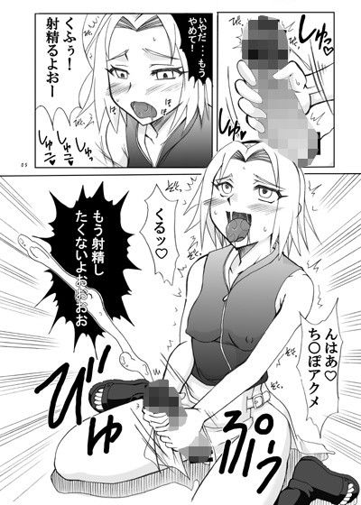 ふたなり心転身 サンプル1ページ目