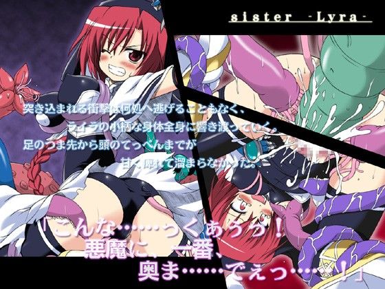 神域の檻-Download Edition- サンプル2ページ目