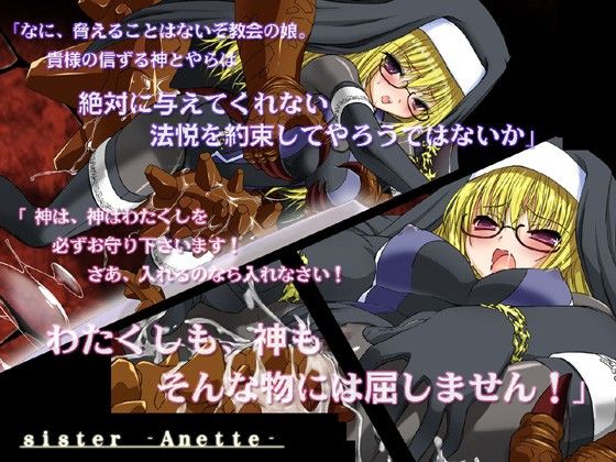 神域の檻-Download Edition- サンプル3ページ目