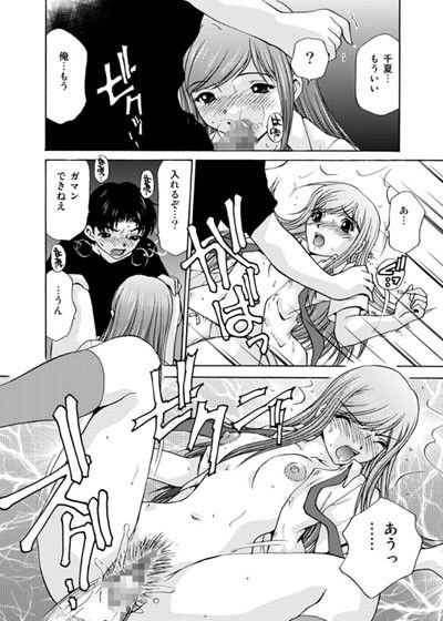 女子校生＋1 サンプル2ページ目