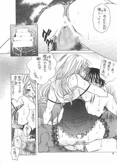 セレブ・人妻の憂鬱 サンプル1ページ目