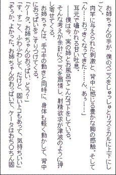 幽霊娘イッちゃいます！ 〜処女喪失で成仏させて〜 サンプル3ページ目