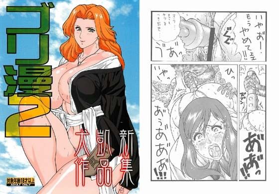 ゴリ漫 2 サンプル1ページ目