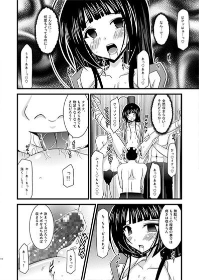 ているずおぶふぁるす vol.4 サンプル3ページ目