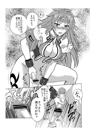 NightHeadQB サンプル3ページ目