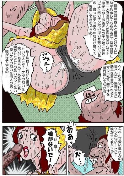 変態古本屋2 メス豚調教編 サンプル1ページ目