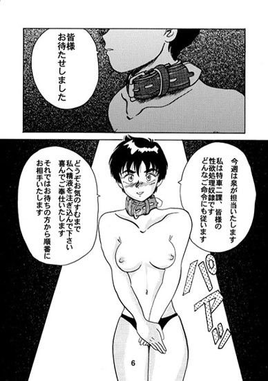 特車二課の牝婦警さん サンプル1ページ目