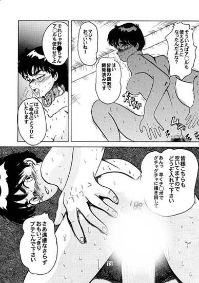特車二課の牝婦警さん サンプル2ページ目