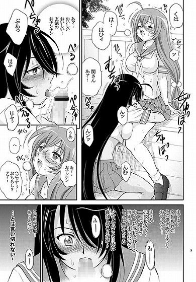 一騎通姦 サンプル2ページ目