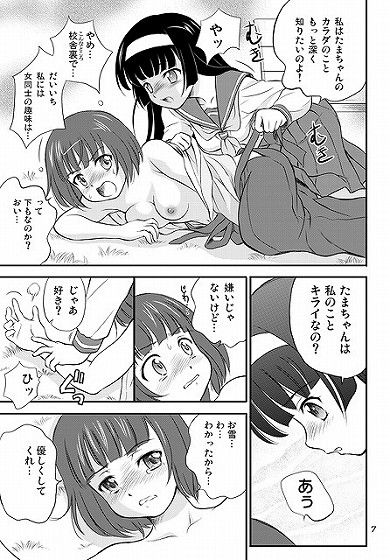 浪漫ちっくビーンボール サンプル2ページ目