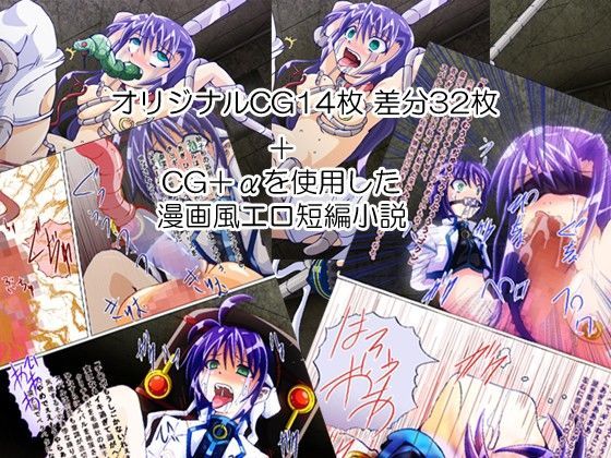 黒玉実験 〜ナカジマ姉妹〜