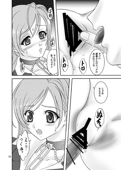 もか＆モカ サンプル1ページ目