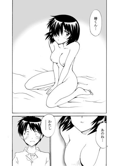 なぞかの サンプル1ページ目