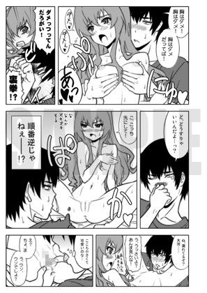 いいからちょっとこっち来て！ サンプル1ページ目