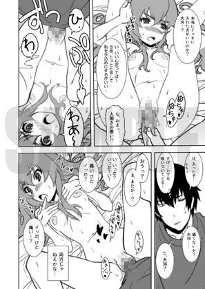 いいからちょっとこっち来て！ サンプル2ページ目