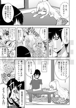 いいからちょっとこっち来て！ サンプル3ページ目