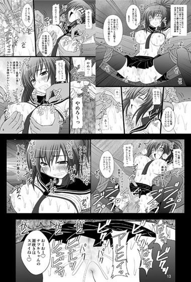 オレは男だーッ サンプル1ページ目