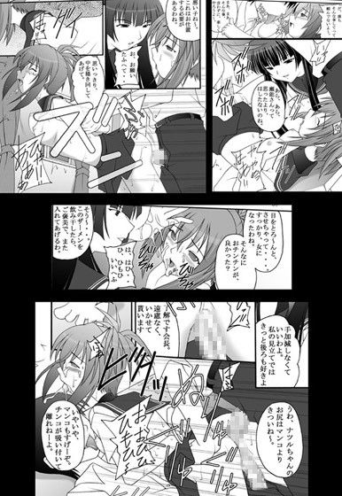 オレは男だーッ サンプル3ページ目