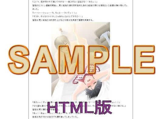 被虐兄妹 〜妹彼氏の牝奴●にされた兄〜 サンプル3ページ目