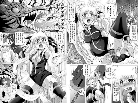 六課壊滅 〜三、四日目〜 サンプル2ページ目