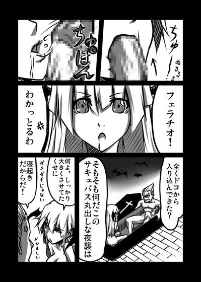 ないとめあ サンプル1ページ目