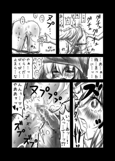 どこを見ているの サンプル2ページ目