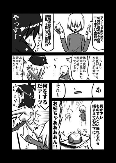 Lei×3 サンプル1ページ目
