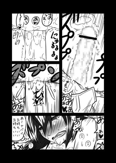 Lei×3 サンプル4ページ目
