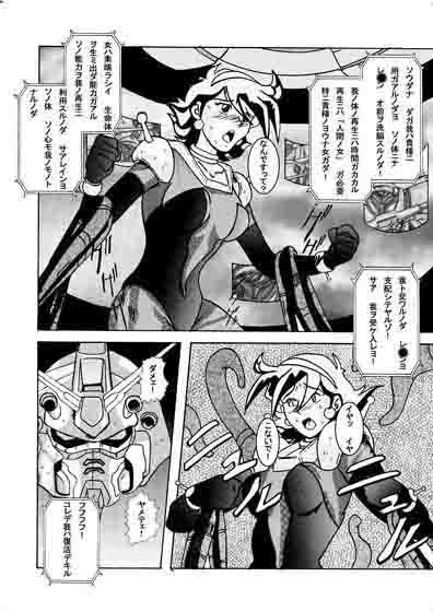 Devill Lain 悪魔の触手洗脳 サンプル1ページ目