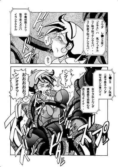 Devill Lain 悪魔の触手洗脳 サンプル2ページ目