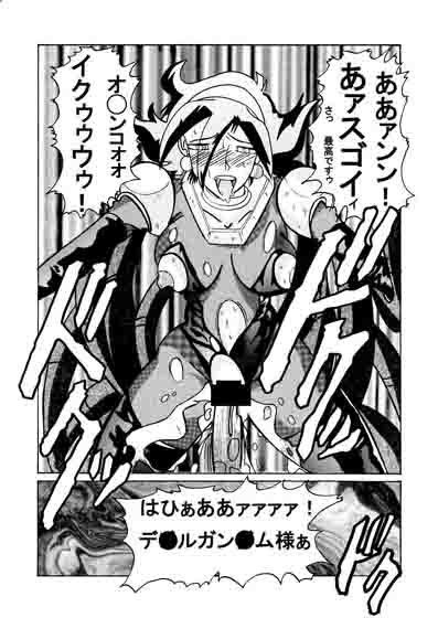Devill Lain 悪魔の触手洗脳 サンプル3ページ目