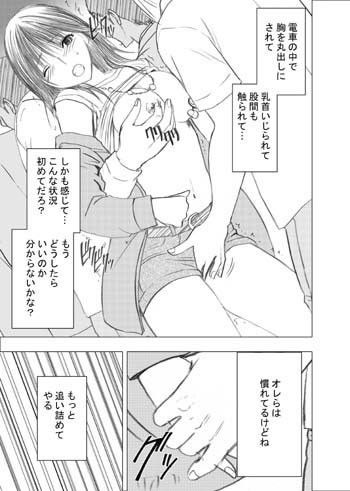 限定解除 総集編 サンプル1ページ目