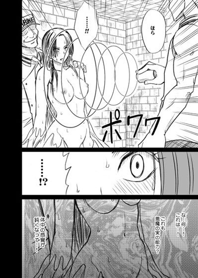 蛇姫極 サンプル1ページ目