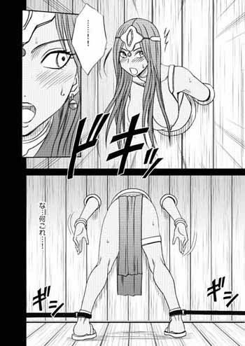 マーニャ屈辱の踊り サンプル3ページ目