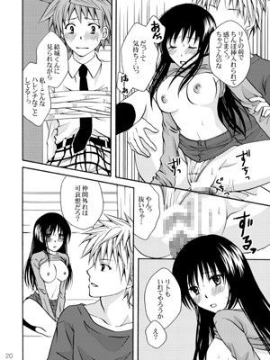 私と彼とお兄ちゃん サンプル2ページ目