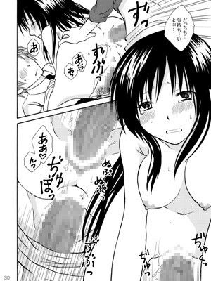 私と彼とお兄ちゃん サンプル4ページ目