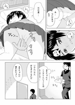いっしょにお勉強 サンプル1ページ目