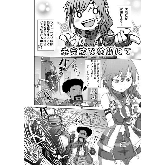 ギルガメッシュ☆ナイト 4th DIMENSION サンプル2ページ目