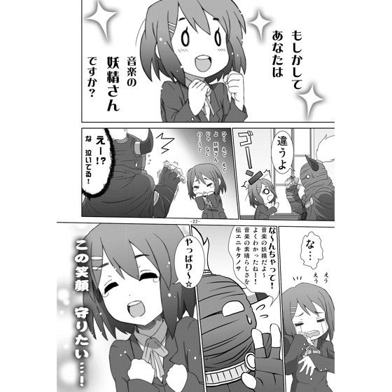 ギルガメッシュ☆ナイト 4th DIMENSION サンプル3ページ目