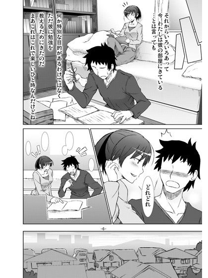コイヒビキ サンプル1ページ目