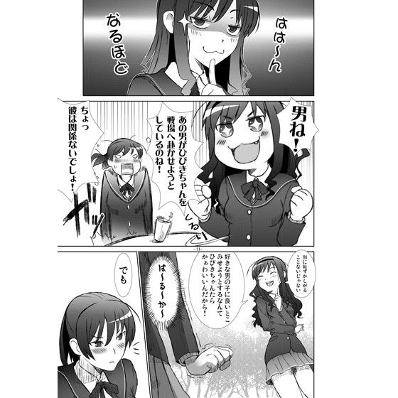 コイヒビキ サンプル2ページ目