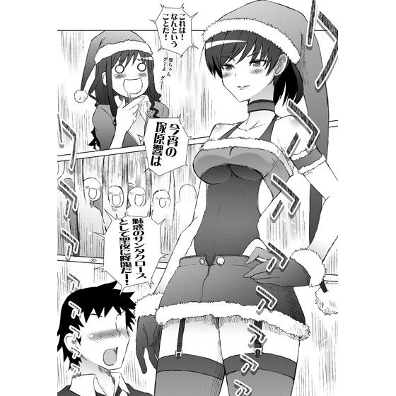 コイヒビキ サンプル3ページ目