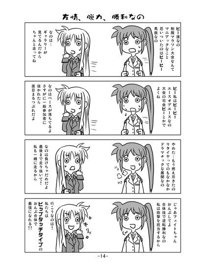 なのステ サンプル1ページ目