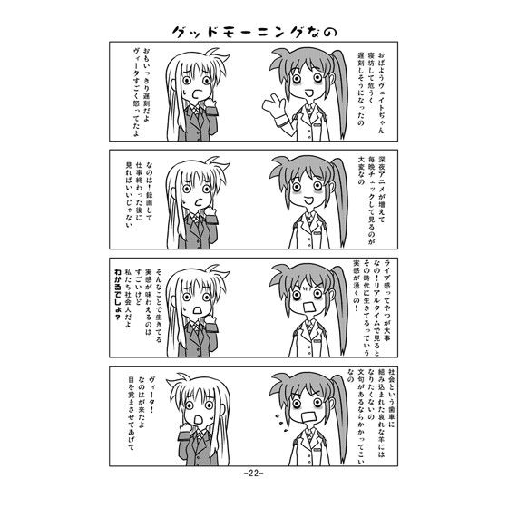 なのステ サンプル3ページ目