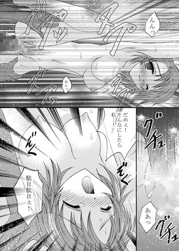 いつの日か… サンプル3ページ目