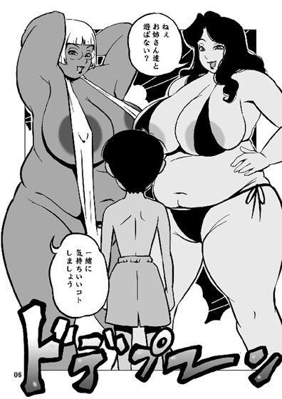 豊満巨乳の圧迫 サンプル1ページ目